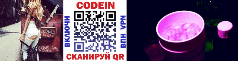 Codein Purple Drank Няндома